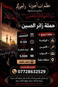 💥💥💥💥💥💥💥 مناطق التجمع /👇👇👇 الرئاسه / جامع النقيب الامين / فلكه الحدادين...