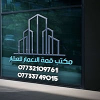 قطعة أرض • كوت الخاجية • شارع 20م