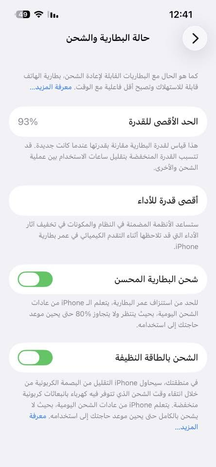 ايفون 13 ماستر 
لون ابيض
ذاكرة 128
بطارية 93‎%‎ اصلية
الضمان انتهى يوم 2025/5/29 ومبين بالصورة
الجهاز نظافة 100‎%‎ شرط نفس الي تفتحه من الكارتون
السعر  550 الف


**إذا كنت صاحب هذا الإعلان وتريد حذفه لأي سبب، رجاءا أرسل رسالة إلى الدعم الفني**