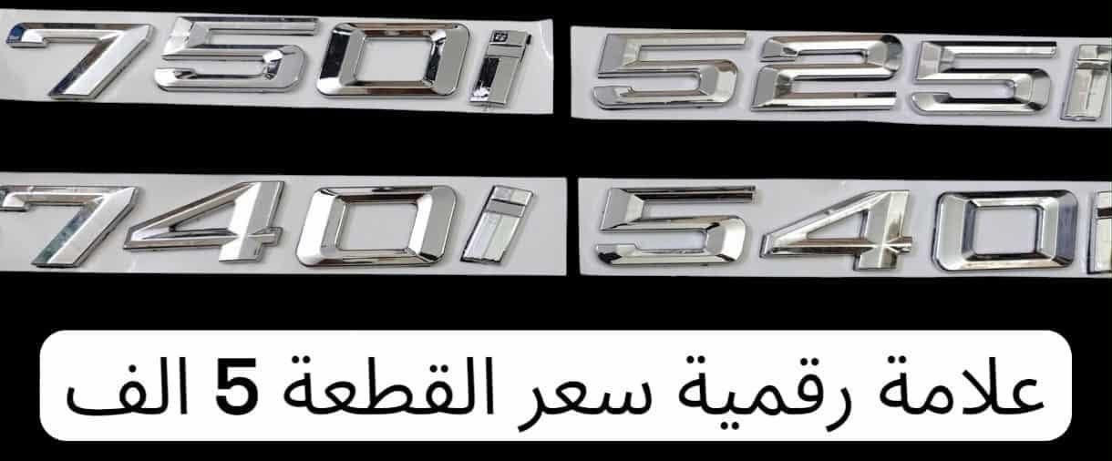 حبايبي إني موظفة حجز الي  يحتاج غراض (bmw) يراسلني يتوفر توصيل


**إذا كنت صاحب هذا الإعلان وتريد حذفه لأي سبب، رجاءا أرسل رسالة إلى الدعم الفني**