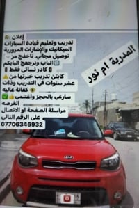 🌹تدريب وتعليم قيادة السيارة والميكانيك والأرشادات المرورية ناخذج من ال...