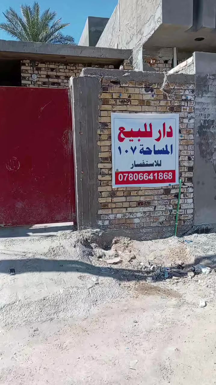 بيت للبيع مساحة ١٠٧ نقص دواخل فقط. متوفر كافة الخدمات... تبليط ١٠ متر اسأله. قوية جدا كهرباء ومولد ذهبي. على طريق يا حسين طريق حلة دوانية مقابل المعيمرة مباشر 

للاستفسار ***********
