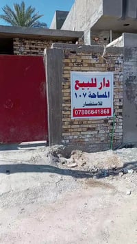 حلة دوانية مقابل المعيمرة • ١٠٧م • نقص دواخل