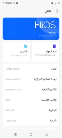 تكنو ٢٠ برو • مكفول • شراي خاص