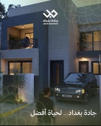 فيلا للبيع في مجمع جادة بغداد نو توليب  مساحة 226م  زون اول  الاستفسار...