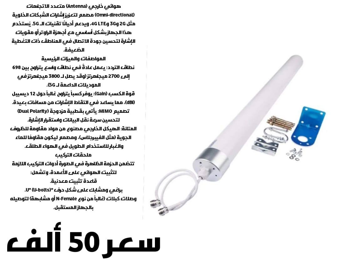 متوفر التواصل خاص اسعار مناسبه


**إذا كنت صاحب هذا الإعلان وتريد حذفه لأي سبب، رجاءا أرسل رسالة إلى الدعم الفني**