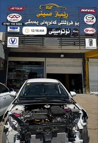 ‏لدينا كل البضاعة أدوات الاحتياطية من دعامية لل دعامية 07700145555–078...