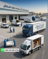 نقل اثاث • نقل اثاث منزلي • نقل بضائع • نقل شركات • نقل تجاري • نقل دا...