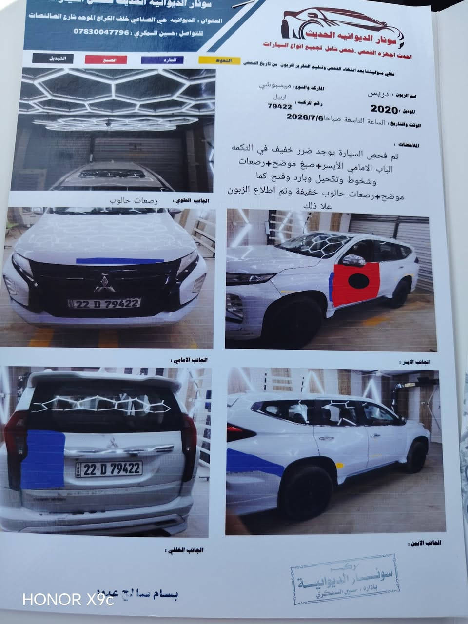 باجيرو 20 رقم اربيل صونارها مرفق مع الصور سعر 178$ المكان ديوانيه الاتصال ***********
