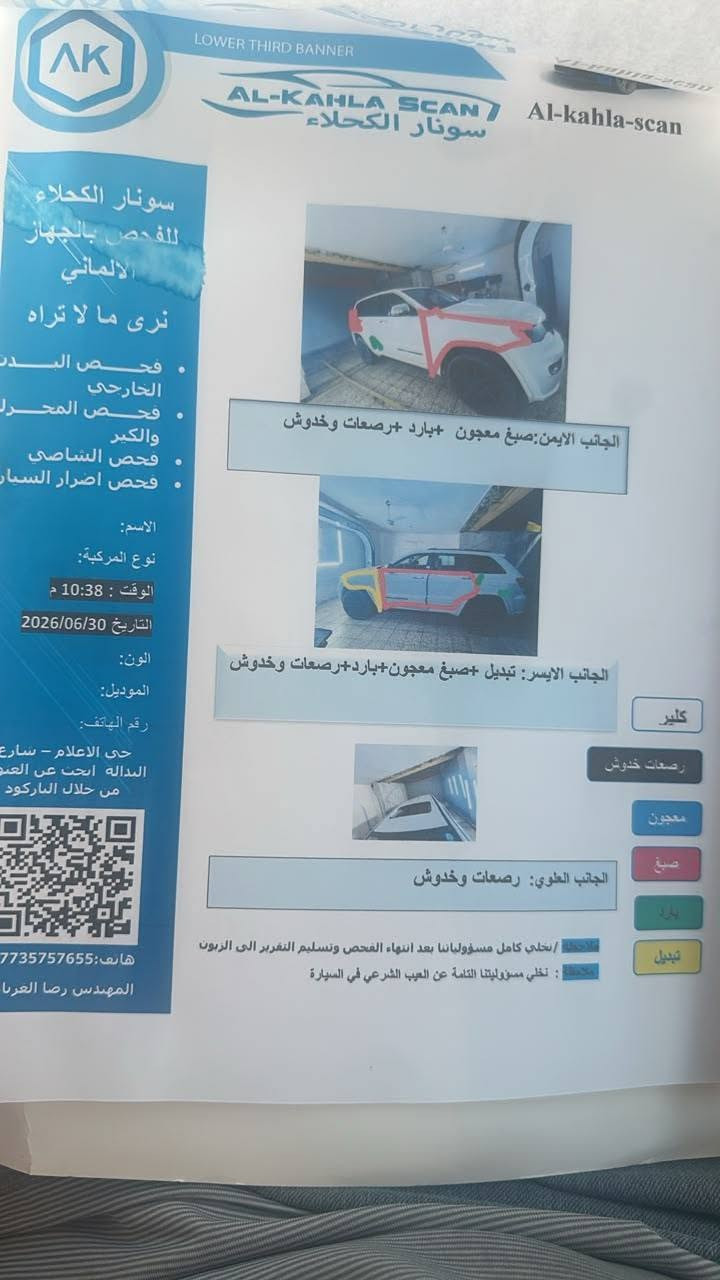 السلام عليكم جيب ٢٠١٨ أمريكي صور الحادث والسونار بل منشور مواصفات لمتد سعر ١٥٠ او مراوس تصل عل خاص ***********
