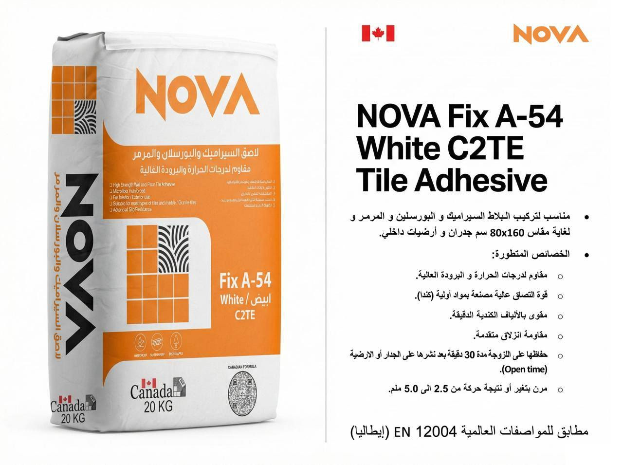 كل عام وانتم بخير ... 
جديد شركة ركن بوابة الشرق الأوسط للتجارة العامة

المادة اللاصقة ((( نوفا ))) NOVA .. من كندا
الموقوى بالألياف الدقيقة ... لكي نميزها في عالم اللواصق

للسيراميك والبورسلان والمرمر . جدران/ ارضيات/ واجهات مسابح / 
يتوفر حاليا :ـ
A-54 C2 TE   20kg  ابيض مقوى بالالياف
A-62 C2TES1. 20kg ابيض مقوى بالالياف

البيع / جملة / مفرد
للاستفسار يمكنكم الاتصال على الرقم
***********. قسم المبيعات
