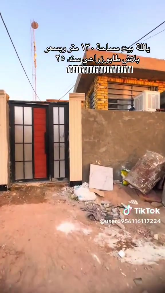 عنوان النجف خلف مطحنه الرحاب شارع الصب ***********
