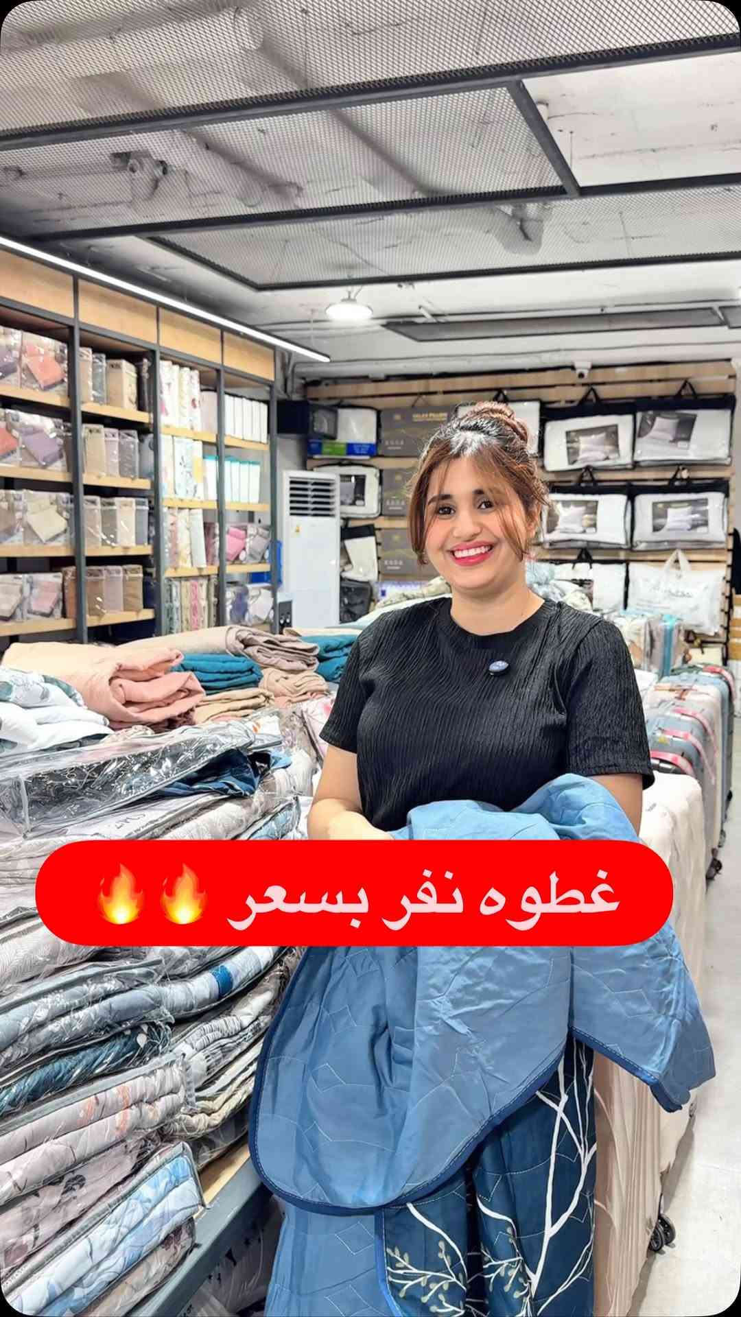 ⁨	#صوغه_هوم #صوغتنا_غير #تسوق #مفروشات #العراق ⁩


**إذا كنت صاحب هذا الإعلان وتريد حذفه لأي سبب، رجاءا أرسل رسالة إلى الدعم الفني**