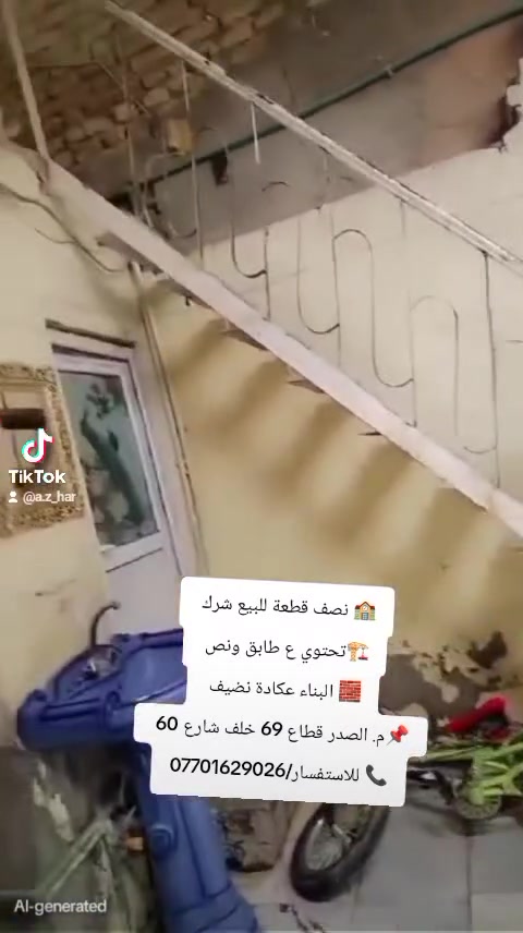للاستفسار ***********
