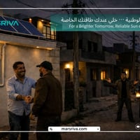 البيت يكون مختلف لما تبقى الاضوية شغالة الطاقة الشمسية تساعد الكثير من...