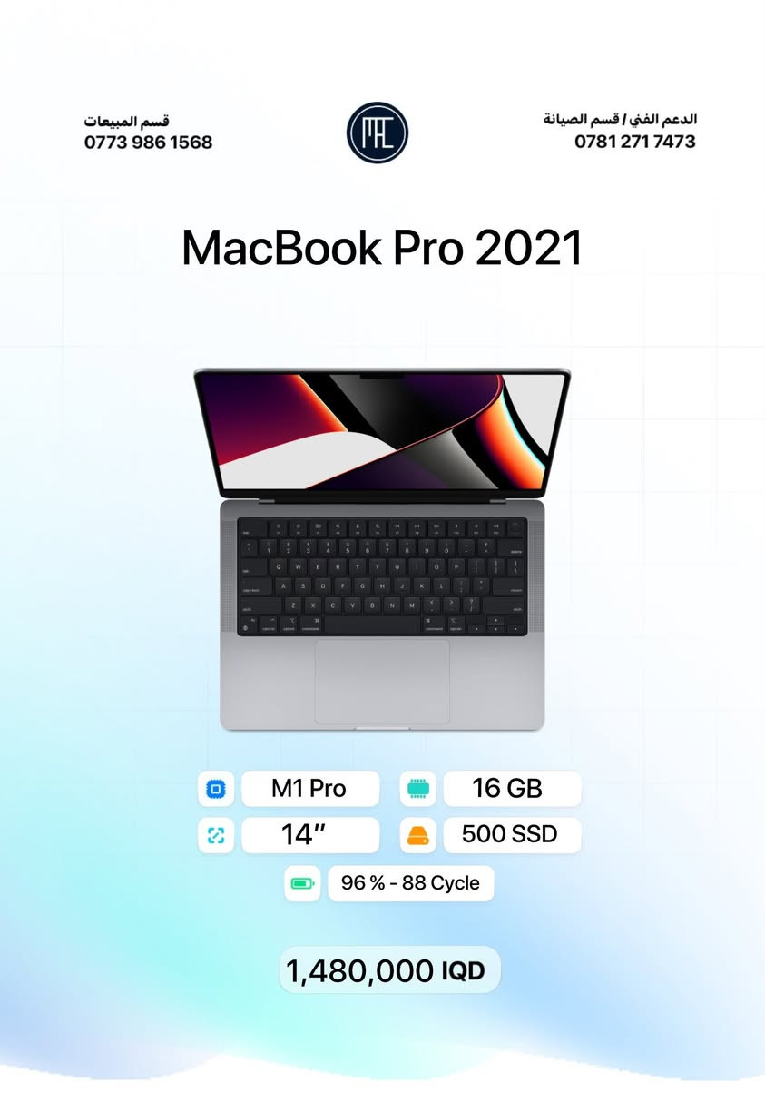 متوفر حاليًا 

MacBook Pro M1 Pro 14” 
Battery 97 

MacBook Pro M1 Pro 14” 
Battery 96

MacBook Pro M1 Pro 14” 
Battery 87

الماكسات توصل قريبًا 🔥

المبيعات : ***********
الدعم الفني والصيانة: ***********

متجرنا على سوبركي 

https://app.gini.iq/deeplink/macmasters

قناة التلجرام

https://t.me/macmastersiQ

حساب الانستا 

https://www.instagram.com/macmaster.iq?igsh=NW4zdDdsbTExYnEx&utm_source=qr

حساب الفيسبوك 

https://www.facebook.com/share/17h5xxa2YC/?mibextid=wwXIfr

Mac Masters
