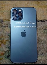 مستعجل علا بيعته  الاستفسار 07856903008
