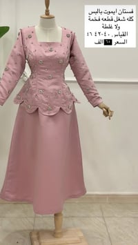 فستان • جديد • البصرة