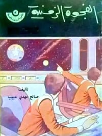 أصدارات أطفال • أصلية • توصيل