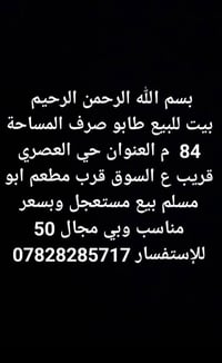 حي العصري • ٨٤م • للبيع