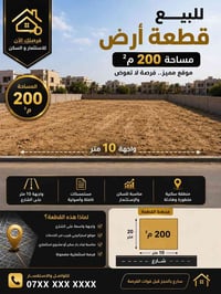 ٢٠٠م • توزيع المجمع • قابل للتفاوض
