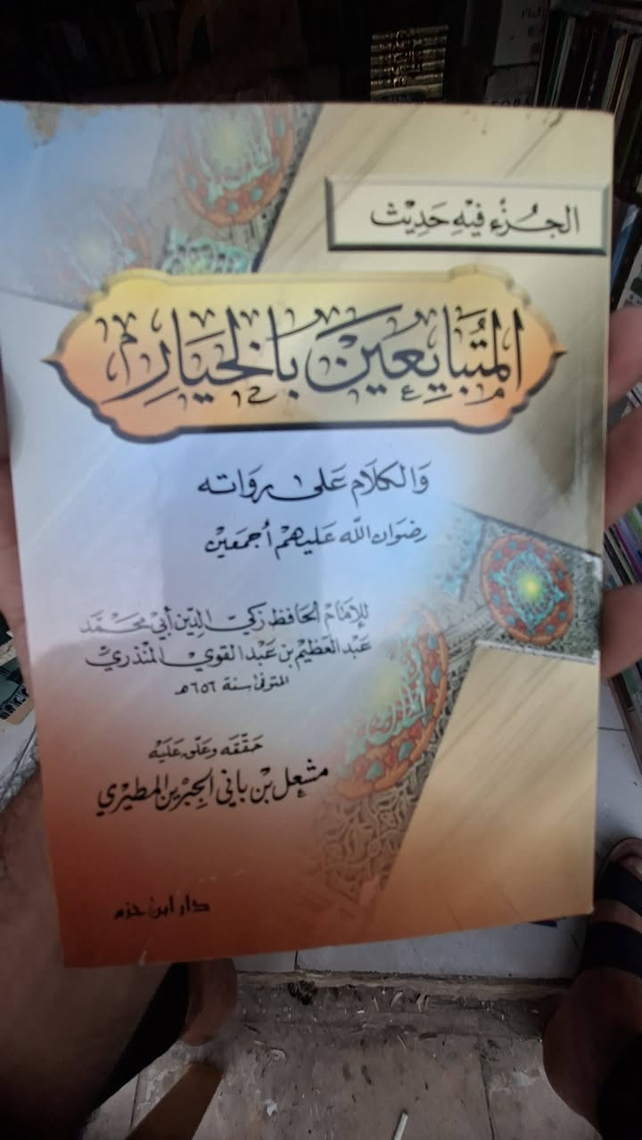 مجموعة من كتب ورقيات عددهم 300 كتاب فيها عناوين مختلفة دينية وسياسية وفكرية سعر واحد 1500 بشرط البيع كله سوى ، مكتبة عبدالله علي مراد كركوك خان القلعة للطلب والاستفسار الاتصال على رقم *********** يوجد توصيل
