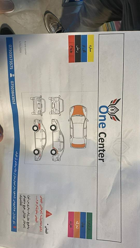 سەرەتا بەناوی خوای گەورە
لەسەر ئیزنی ئەدمینی بەڕێز
تۆێۆتا ئەڤەلۆن . 2008  سپی سەدەف، خلیجی، مواسەفات فول فول مواسەفات
تکایە بۆ مواسەفات تەلەفوون مەکەن چونکە فولە،سەنەوی تانزیکی 2027تازەیە ، سۆنەریم داناوە ، سنوق و بۆنید لەزگەیە،تەنها سێپەڵەی بچووک بۆیاخی هەیە،213000کم حەقیقی ڕۆشتووە،گێڕوو مەکینەی نەکراوەتەوە بەشەرتی فیتەر،کامل سێرفز کراوە،
سەیارەکە ماڵی دۆستە 
نرخ 132$ و مەجالێکی زۆر کەم
هەڵەبجەی شەهید 
***********ـــــ***********
واتسئەپ و ڤایبەر لەسەر کۆڕەکە شربازهير, السليمانية
