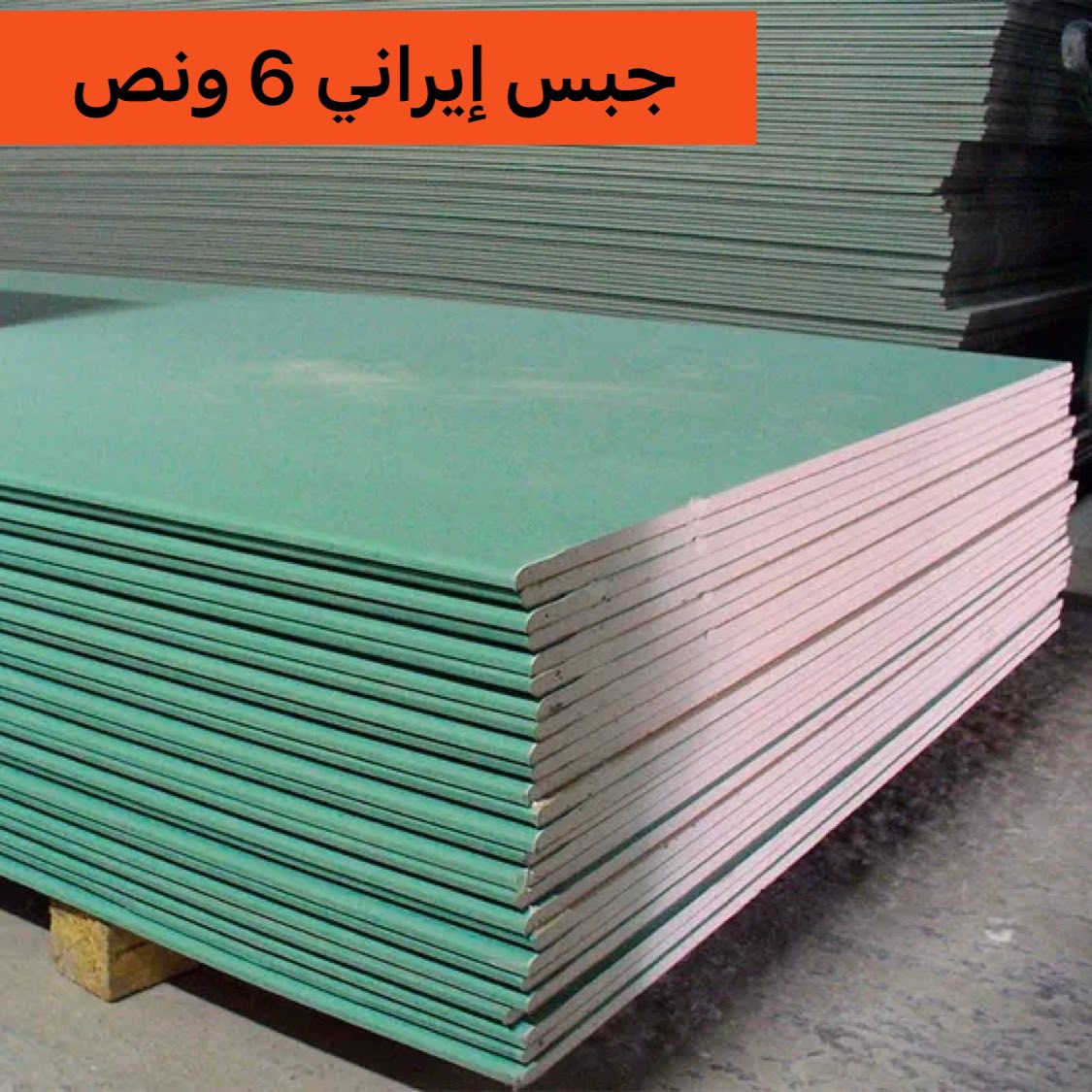 مكتب أحمد للديكورات والأصباغ 
كافه أنواع الديكورات بأسعار مناسبه 
موقع المكتب بلديات شارع ال يو ان 
اتصال أو واتساب 
***********

أسعار الجبس 
اليراني.  6 ونص 
المتحده 9 الاف 
التركي 9 الاف 
الحديد 
الزاويه. 6.50
صدر الطير 1.400
الجنل 5 س 1.300
الجنل 5 كفه  0.5 2.400
الجنل 6 س  4 متر الطول 2.400
الجنل 7 س كفه 1.750
اليو 1.200
زاويه مشخله 800
