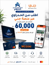 خصومات • بروموكود MCGINI • أجهزة Apple