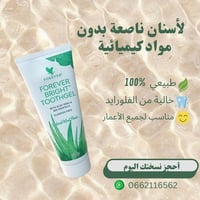 معجون برايت • فوريفر • ألوفيرا