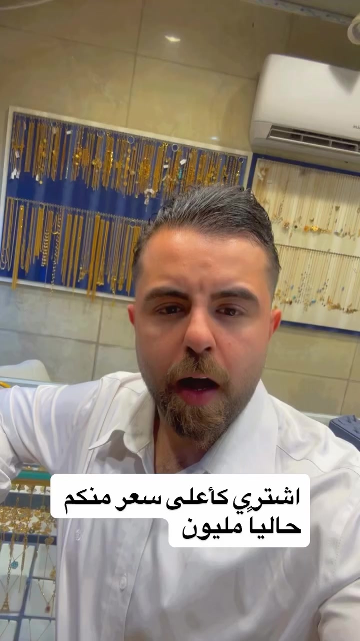 صياغه ومجوهرات ألجبوري


**إذا كنت صاحب هذا الإعلان وتريد حذفه لأي سبب، رجاءا أرسل رسالة إلى الدعم الفني**