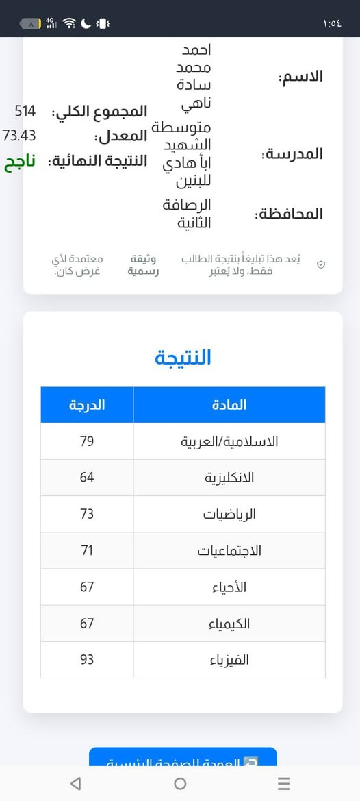 # 🚨 لا تضيع فرصتك... الدور الثاني يبدأ من هنا! 🚨

📢 إلى أهالي منطقة الشماعية والمناطق المجاورة...

إذا كانت نتائج الدور الأول لم تكن كما تتمنى، فهذه فرصتك الحقيقية للنجاح والتعويض. 💯

🏫 **معهد الأجراس للدروس التقوية** يعلن عن فتح التسجيل في **دورات الدور الثاني** لجميع المراحل الدراسية، وبالأخص:
✅ الثالث المتوسط
✅ السادس الابتدائي
✅ وجميع المراحل الأخرى

✨ نخبة من أفضل المدرسين.
✨ شرح مبسط ومكثف.
✨ مراجعات شاملة وأسئلة وزارية.
✨ قاعات مكيفة وأجواء دراسية مريحة.
✨ متابعة مستمرة حتى يوم الامتحان.

📍 **العنوان:** الشماعية – شارع العيادة – مقابل المستشفى
📞 **للاستفسار والتسجيل:** ***********

⚡ **المقاعد محدودة... بادروا بالتسجيل من الآن، فالنجاح يبدأ بخطوة.**
