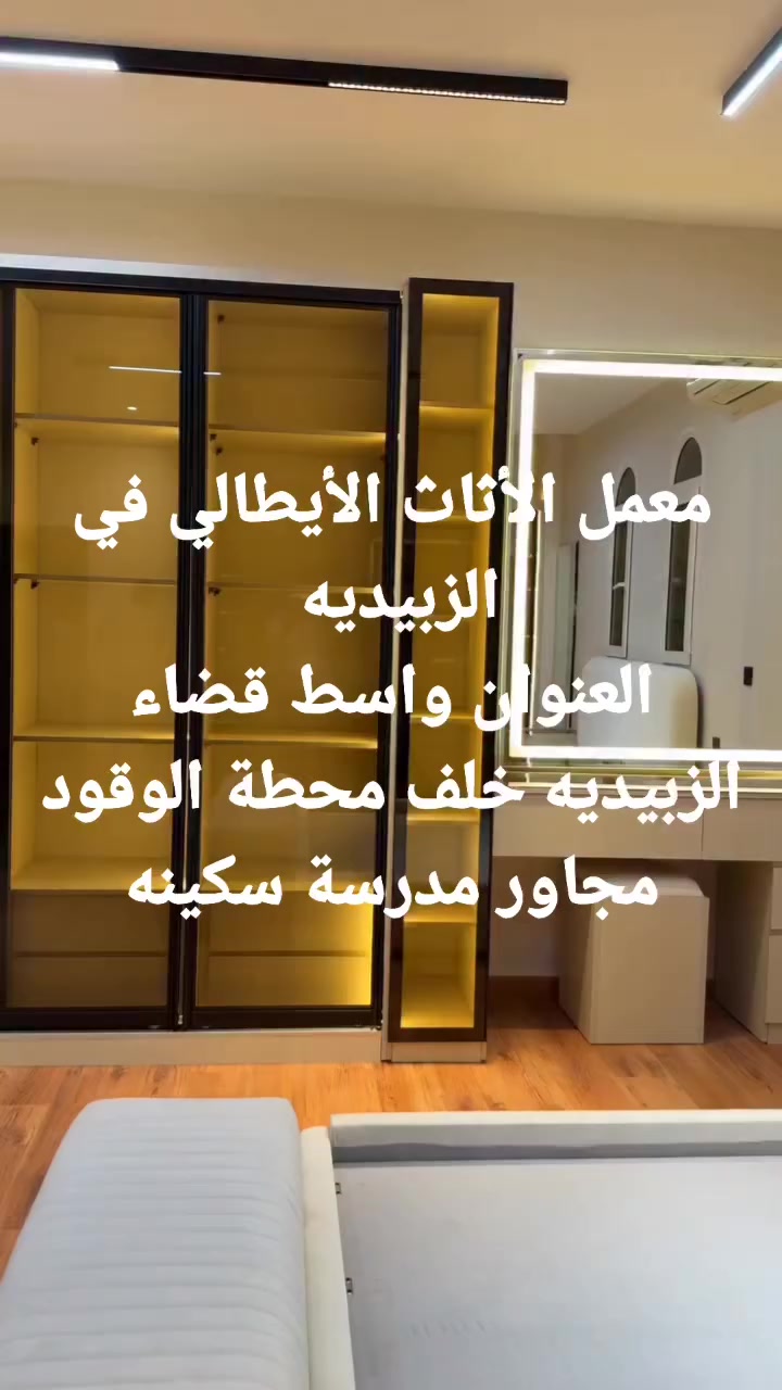 معمل الأثاث الأيطالي في الزبيديه 
العنوان واسط قضاء الزبيديه خلف محطة الوقود مجاور مدرسة سكينه


**إذا كنت صاحب هذا الإعلان وتريد حذفه لأي سبب، رجاءا أرسل رسالة إلى الدعم الفني**