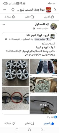 عندي ويل  14 مراوس بويل كب مثل ماواضح  بهاي الصوره لاستفسار على الرقم ...