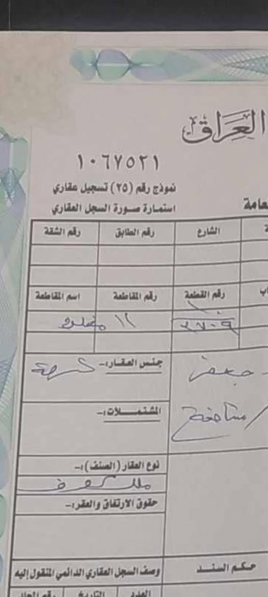 عرصة بمظلوم للبيع مساحه 150 شارع 10 جهة اليسرى ***********
