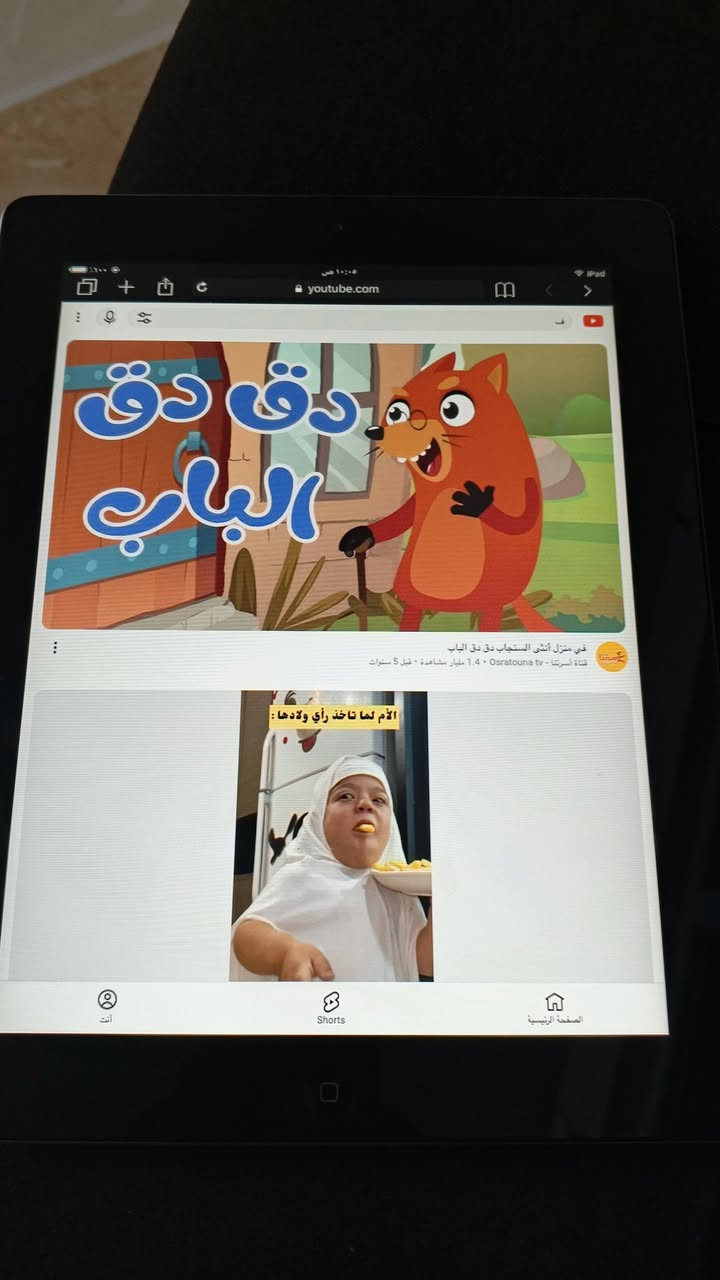 سلام عليكم ايباد لبيع شغال كلشي مابيهه سعر 40 الف مكان اربيل بنصلاوه يم جامع التون ***********
