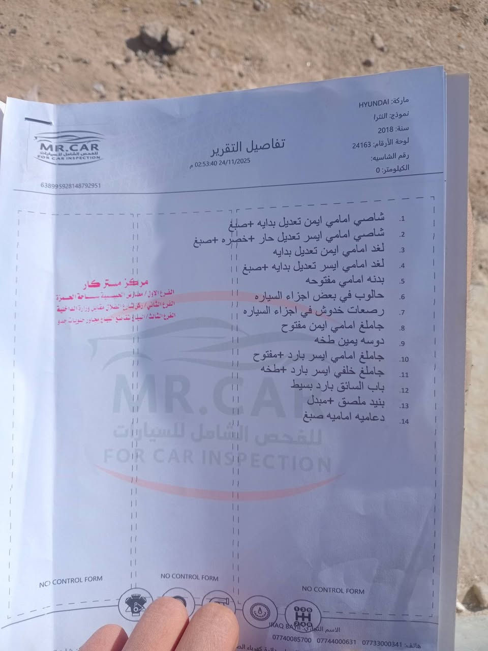 السلام عليكم ورحمة الله وبركاته 📢
سيارة النترا 2018 
وارد امريكي🇺🇲
سيارة جاهزة من كلشي 🚗✅️
حادثها مرفوق بل منشور✅️
وسونار مرفوق كذلك ✅️
مكاني بغداد العبيدي 📍
للاستفسار📞:***********
للاستفسار📞:***********
السعر 117$ وبيهه مجال حك الجيه
