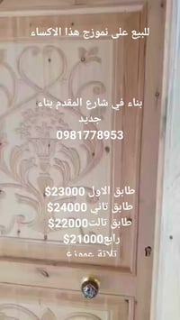 حلب • صلاح الدين • استثمار عقاري