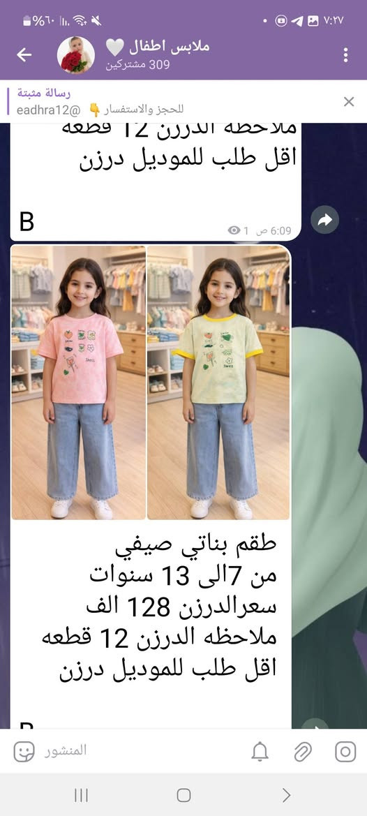 اجمل الموديلات 
بقيه الموديلات ونقاشات داخل القناه 
https://t.me/mmllp97


**إذا كنت صاحب هذا الإعلان وتريد حذفه لأي سبب، رجاءا أرسل رسالة إلى الدعم الفني**