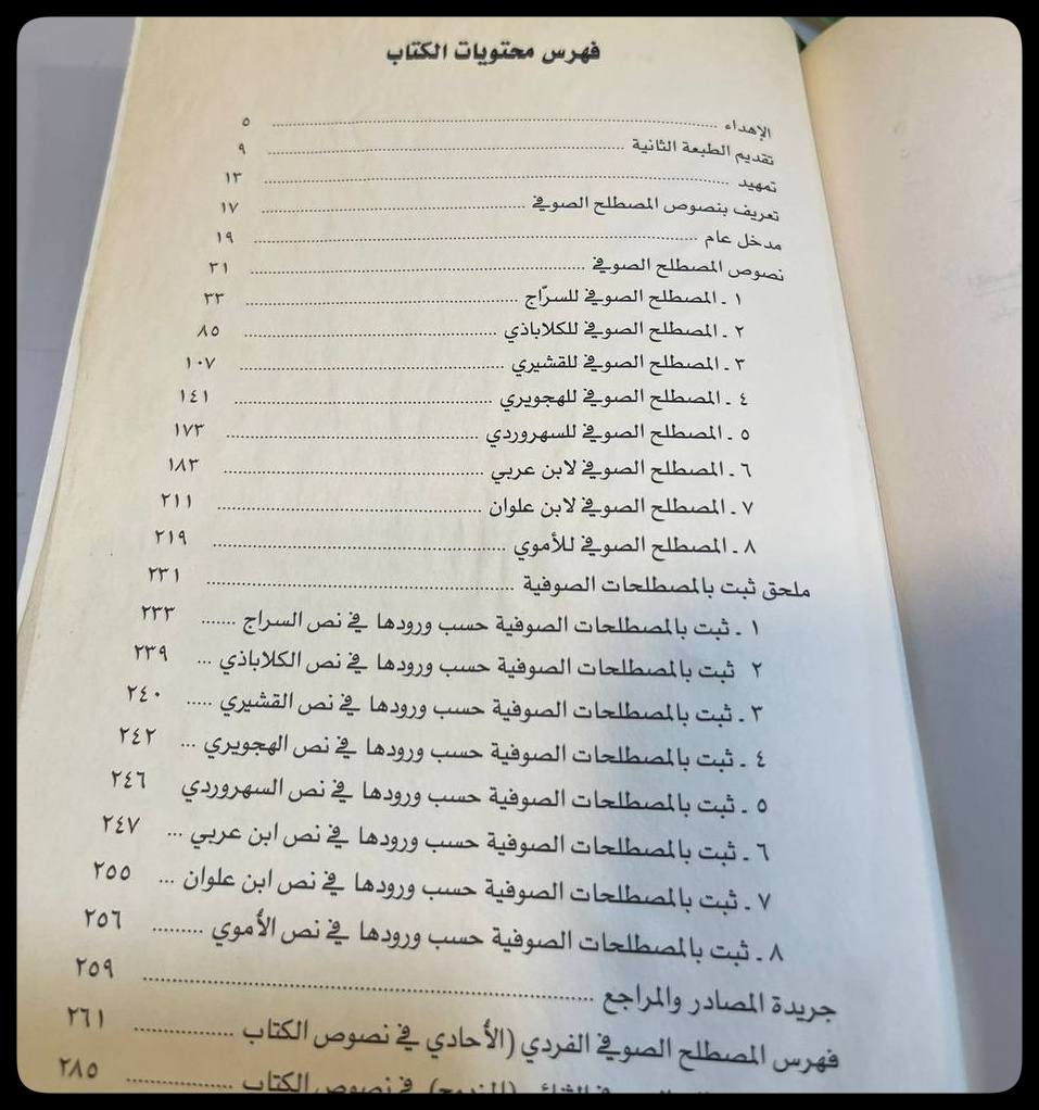 معجم نصوص المصطلح الصوفي في الاسلام
السعر :13,000

المؤلف: د. نظلة الجبوري   

دار النشر : دار نينوى 
-----
للحجز والاستفسار يُرجى مراسلة الصفحة


**إذا كنت صاحب هذا الإعلان وتريد حذفه لأي سبب، رجاءا أرسل رسالة إلى الدعم الفني**