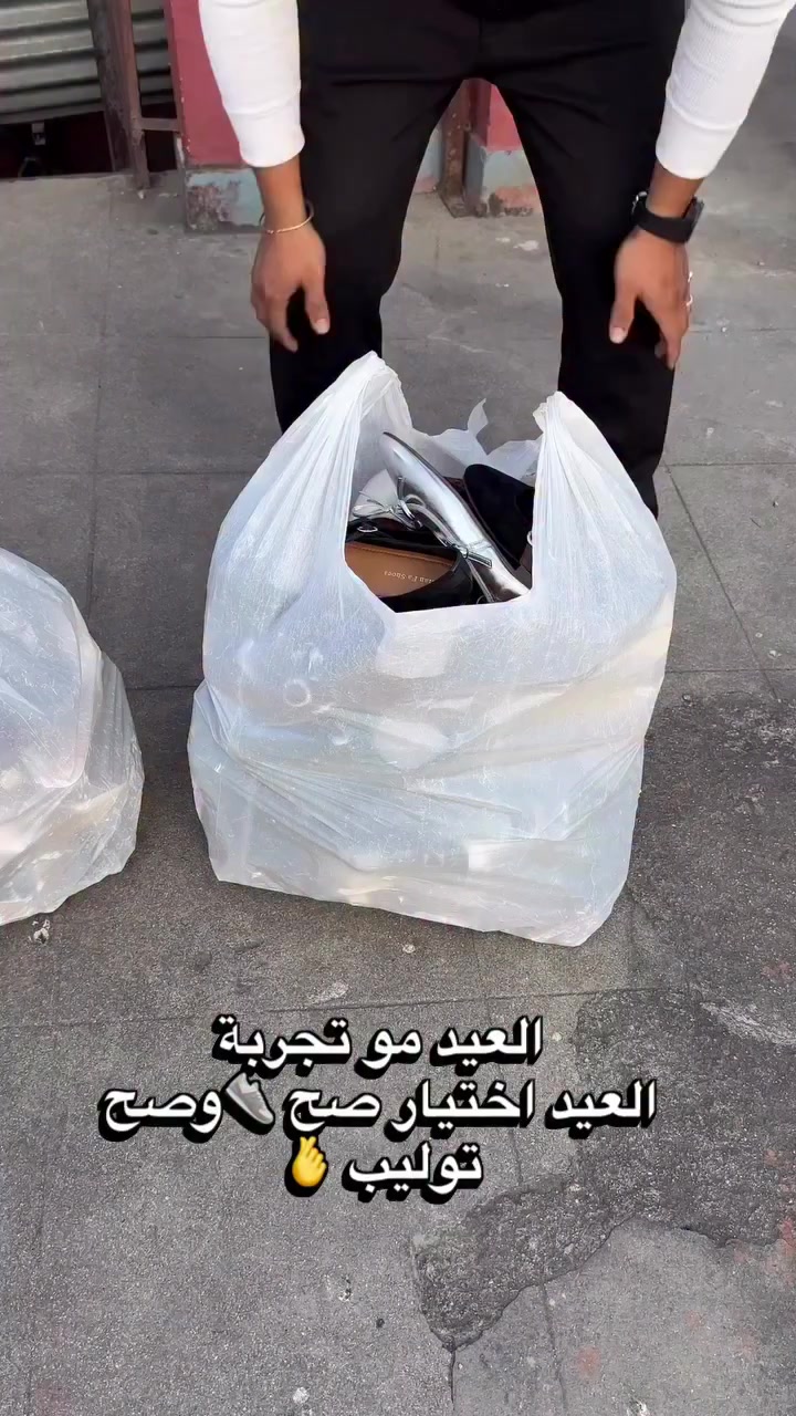 العيد إطلالة
والحذاء أساسها 👟🤍
بضاعة العيد
#العيد #رمضان #اكسبلوور #احذيه_مميزه #تعليق


**إذا كنت صاحب هذا الإعلان وتريد حذفه لأي سبب، رجاءا أرسل رسالة إلى الدعم الفني**