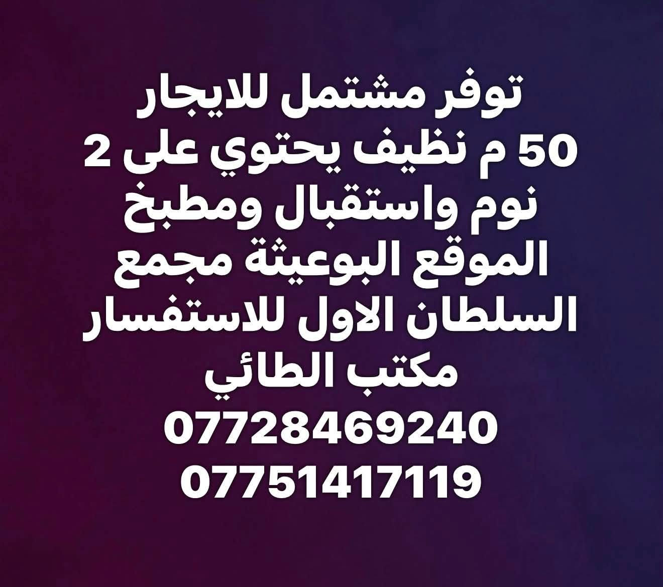 عروض الايجار
