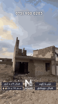 عقارات • ديتيتا گوند • ٧٥م