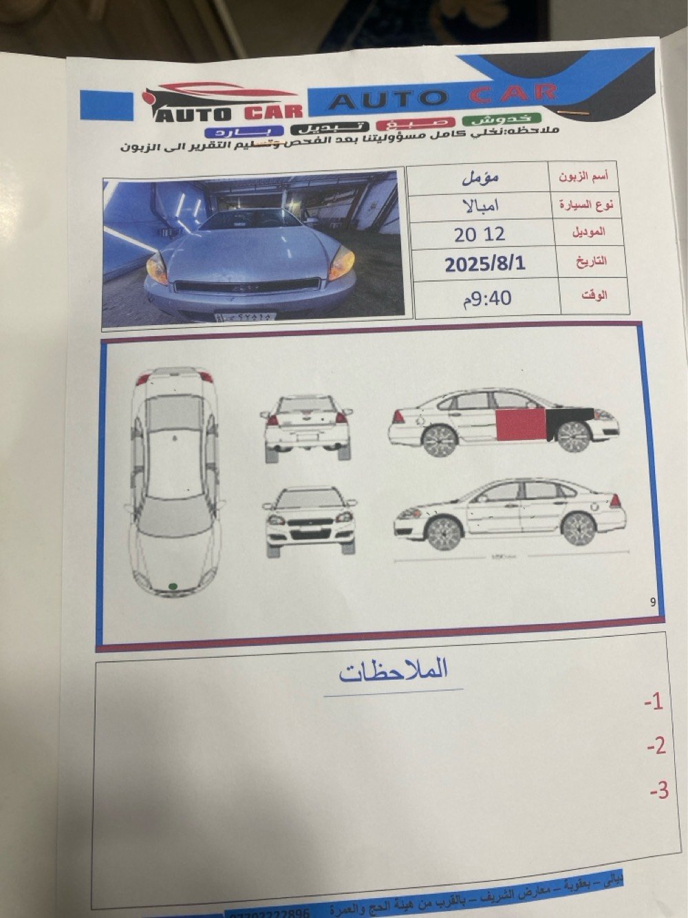 

سيارة إمبالا موديل 2012 للبيع. لونها فضي بحالة جيدة، وتم استخدامها بعناية. المقاعد من الجلد والعجلات بحالة ممتازة. مثالية للاستخدام اليومي ولديها مساحة واسعة من الداخل. السعر قابل للتفاوض.