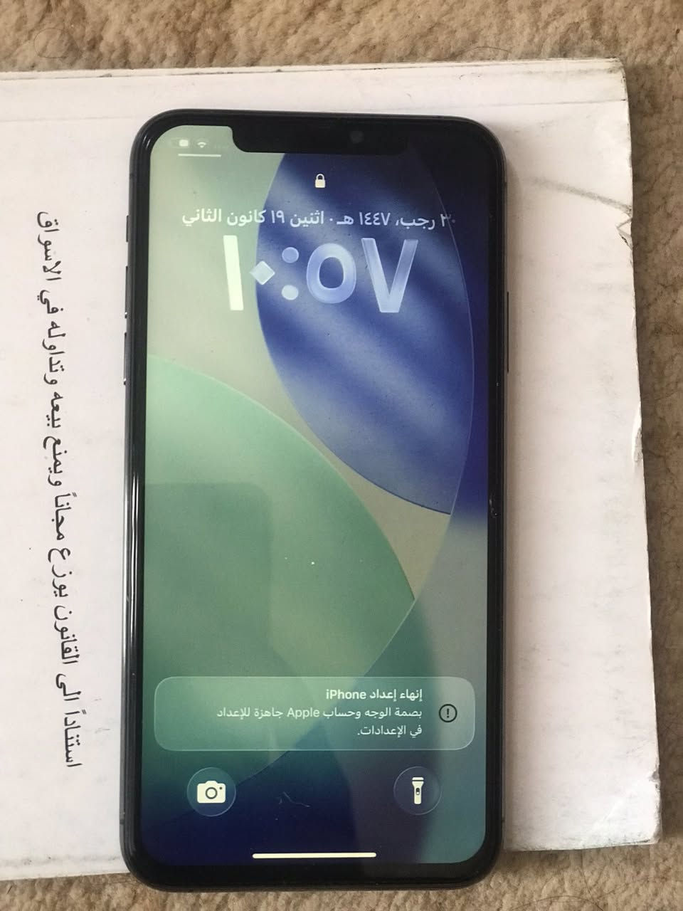 سلام عليكم
ايفون 11 برو ماكس 
ذاكره 64 
جهاز الظهر فقط مبدل ومثل ماتشاهدون نفطر مره ثانية 
اكرر الجهاز يقره مامبدل كلشي بي غير الظهر سعره 225 الف تواصل خاص


**إذا كنت صاحب هذا الإعلان وتريد حذفه لأي سبب، رجاءا أرسل رسالة إلى الدعم الفني**