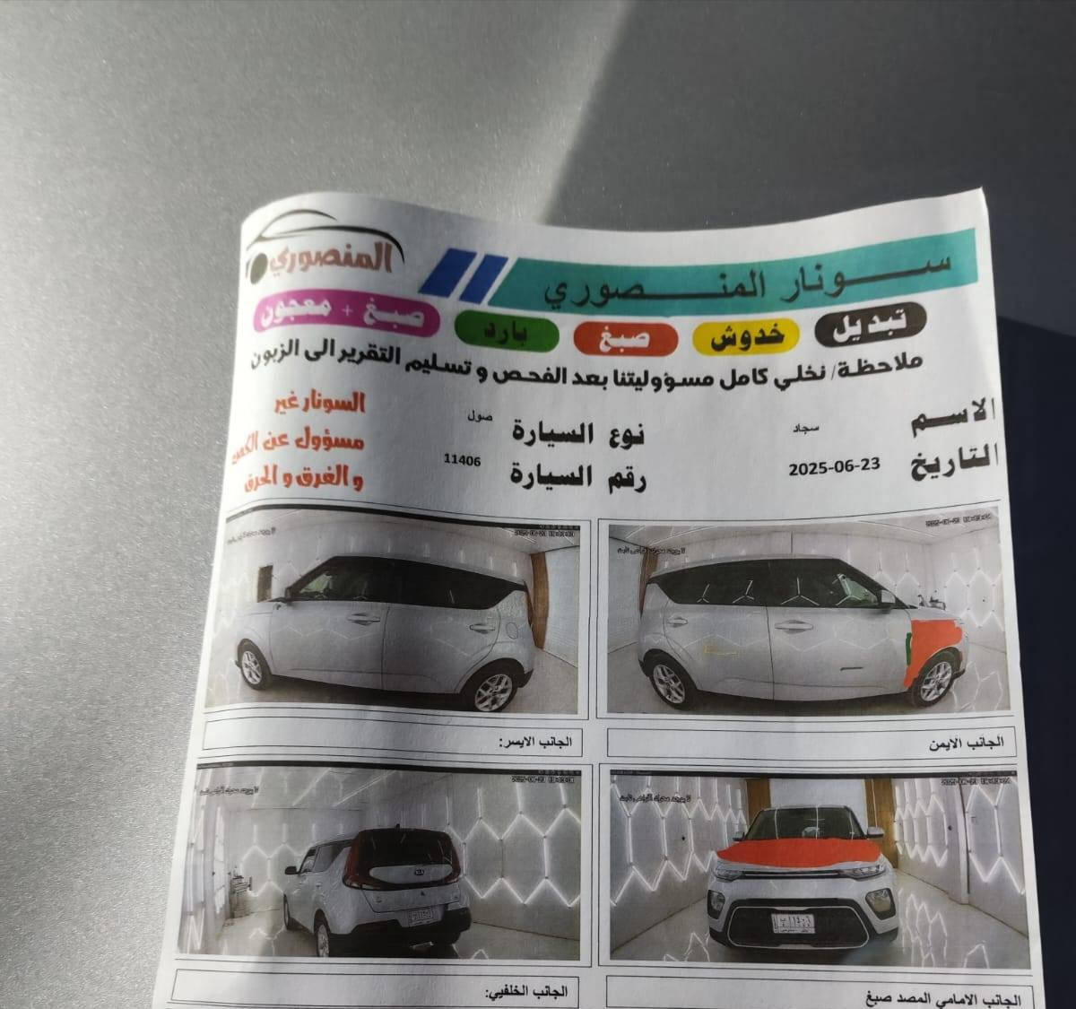 سلا عليكم صول للبيع مديل.. 21..
حادث موضح بصوره سونار.. ماشيه 69..مكان بابل.. سعره 145.. بيه مجال. ***********
