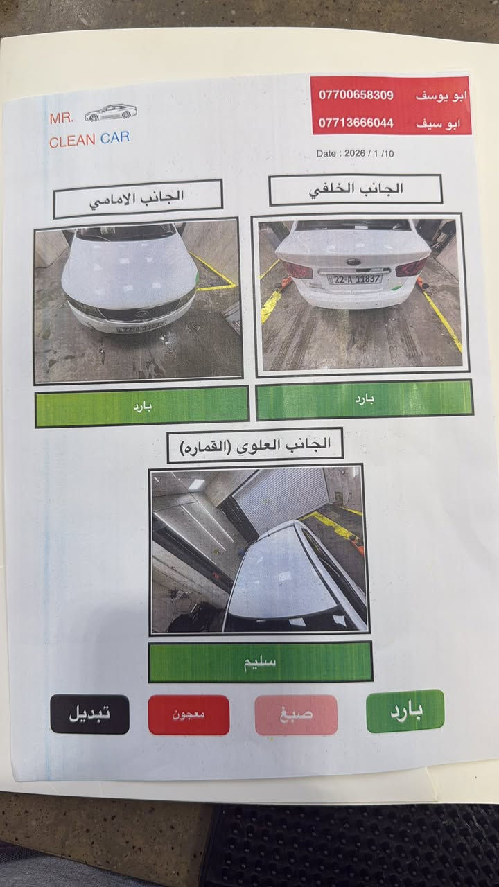 سلام عليكم كيا سيراتو ٢٠١١ خليجي 
محرك ١٦٠٠ دوش وكير وتبريد خير من الله 
وكلشي موضح بل منشور
رقم الهاتف  ***********
