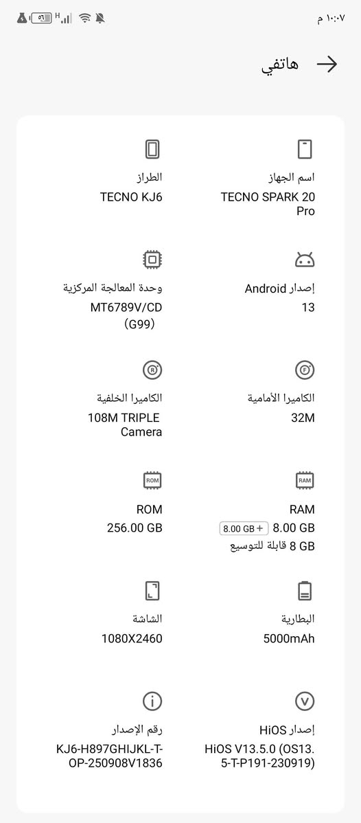 سلام عليكم جهاز تكنو سبارك 20 برو جهاز نضيف ما داخل تصليح ما عده كسر بسيط بل شاشه وما ماثر  السعر خاص الرقم واتساب ***********
