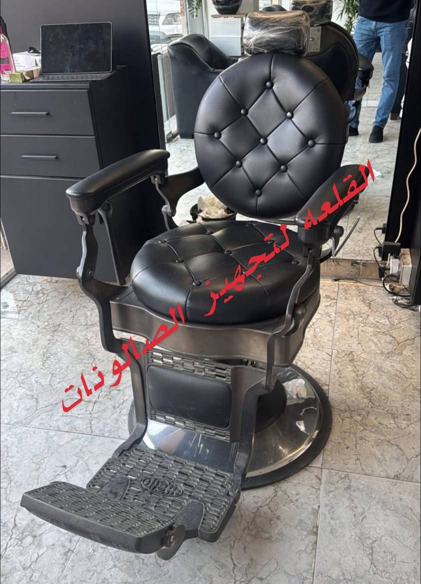 ✨ كراسي حلاقة فاخرة تعكس أناقتك ✨
نوفر لكِ أحدث التصاميم العصرية التي تجمع بين الراحة والجودة والفخامة، لتمنح صالونكِ لمسة راقية تليق بذوقك.

🚘 توصيل لجميع محافظات العراق 🇮🇶
📩 للحجز: ***********
