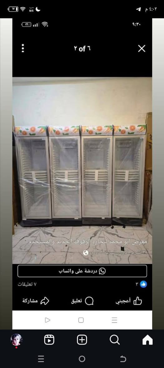 بيع وشراء الرفوف المستخدم والجديد 
        الجديد بسعر الجمله 
العنوان .بغداد .معارض جكوك
*********** وتساب
           جمله مفرد 
توصيل جميع المحافظات 
مستعدون تجهيز المخازن حسب الطلب
شراء تصفيات المخازن
